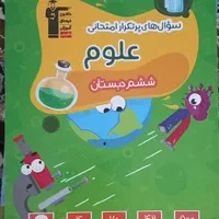 کتاب|کتاب و مجله آموزشی|تهران, اتحاد|دیوار