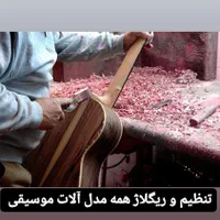 مرکز خرید ، فروش و تعمیر انواع آلات موسیقی|گیتار، بیس، امپلیفایر|رباط‌کریم, |دیوار