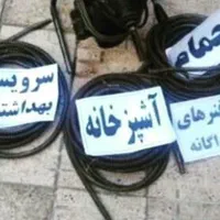 لوله بازکن فنرزن پردیس بومهن رودهن جاجرود سیاهسنگ