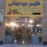 اجاره مغازه ۸۵ متری در استخر|اجارهٔ مغازه و غرفه|تهران, استخر|دیوار