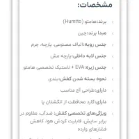 کفش کوهنوردی HuMTTOمدل 230078A-2
