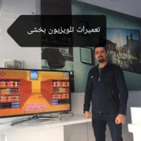 تعمیرات تخصصی انواع تلویزیون