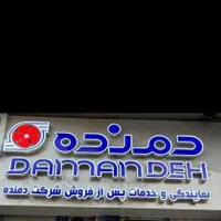 فن هواکش و موتور کولر دمنده با ضمانت|پنکه و تصفیهکنندهٔ هوا|سلماس, |دیوار