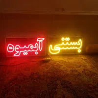 تابلو ال.ای.دی قهوه سوپرمارکت دخانیات بستنی آبمیوه|فروشگاه و مغازه|شیراز, حافظیه|دیوار