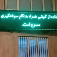 تابلو روان ۴۲ در ۷۴ تابلوروان هوشمند تابلو LED|فروشگاه و مغازه|شهریار, |دیوار