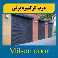 فروش ، نصب و تعمیرات درب های اتوماتیک ،کرکره برقی|خدمات پیشه و مهارت|بندرعباس, |دیوار