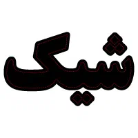 تابلو ال ای دی پیتزا کوبیده فرنی سمبوسه|فروشگاه و مغازه|اصفهان, بوستان ناژوان|دیوار