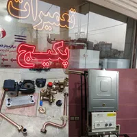نصب وتعمیرات پکیج.آبگرمکن.کولر آبی کارزان
