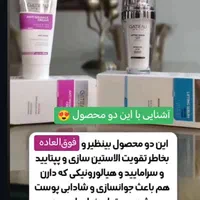 بوتاکس بدون نیاز به تزریق|آرایشی، بهداشتی، درمانی|رشت, رودباری|دیوار