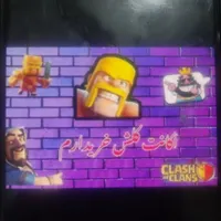 فروش و خرید رویال لول60به بالا وتان17کلش