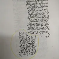 کتاب نفیس کشکول شیخ بهایی|کتاب و مجله مذهبی|اصفهان, قهجاورستان|دیوار