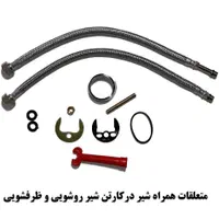 شیر روشویی شیرالات شیراهرمی ۵ سال ضمانت|مصالح و تجهیزات ساختمان|قدس, شهر‌قدس|دیوار
