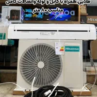 کولر گازی 18 هزار هایسنس