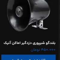 دزدگیراماکن سیم کارتی آنیک مدلeco4000 باتجهیزات|دوربین مداربسته|تهران, دبستان|دیوار