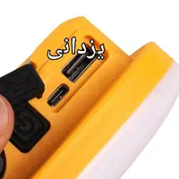 لامپ شارژی .برای قطع برق.سولار دار .  .یزدانی|لامپ و چراغ|مشهد, سپاد|دیوار