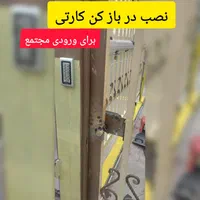 کلیدسازی شهر سهند|خدمات پیشه و مهارت|سهند, |دیوار