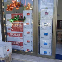 فروشگاه پکیج و رادیاتور