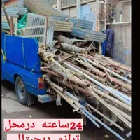 خرید ضایعات آهن مس فلزات رنگی آلمینیوم کابل برق|عمده‌فروشی|اهواز, کوروش|دیوار
