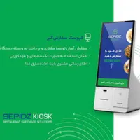 نرم افزار رستوران،فست فود و... و بروزرسانی|خدمات رایانه‌ای و موبایل|کرج, اتحاد|دیوار