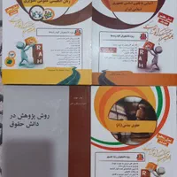 کتاب دانشگاهی حقوق|کتاب و مجله آموزشی|تهران, حسن‌آباد|دیوار