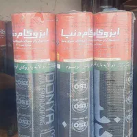 ایزوگام ۴۴kg شطرنجی|عمده‌فروشی|شیراز, کوزه گری|دیوار