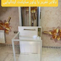 فروش ونصب بالابر خانگی وفروشگاهی وپله برقی|مصالح و تجهیزات ساختمان|بهبهان, |دیوار