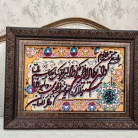 تابلو وان یکاد