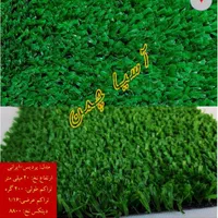 چمن مصنوعی|عمده‌فروشی|اهواز, طالقانی|دیوار