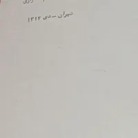 کتاب‌های قدیمی و ارزشمند برای عاشقان کتاب|کلکسیون اشیاء عتیقه|مشهد, همت آباد|دیوار