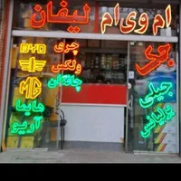 لوازم یدکی قطعات ولکس‌‌.هایما‌.بسترن.جیلی.|قطعات یدکی و لوازم جانبی|اصفهان, عباس‌آباد|دیوار