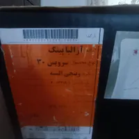 چینی زرین 30 پارچه|ظروف سرو و پذیرایی|رشت, منظریه|دیوار