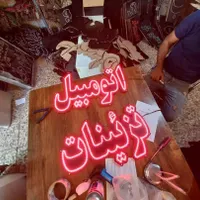 تابلو ال ای دی مکانیکی|فروشگاه و مغازه|اصفهان, باغ دریاچه|دیوار