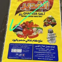 فروش انواع گونی به صورت عمده