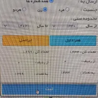 پنل پیامک و ارسال sms تبلیغاتی|خدمات رایانه‌ای و موبایل|شهریار, |دیوار