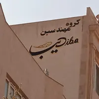 خطاطی دیوارنویسی / تبلیغات دیوار نویسی ساختمان|خدمات پیشه و مهارت|مشهد, آزادشهر|دیوار
