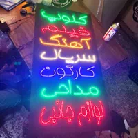 تابلو ال ای دی فیلم و سریال کلوپ