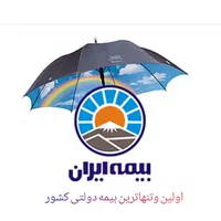 بیـمه ایـران صدورکلیه بیمه نامه