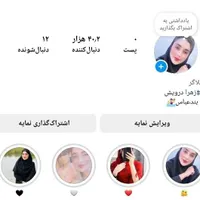 پیچ انستگرام 40k فروشی