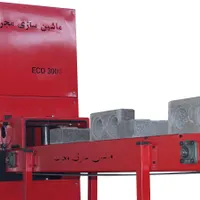 خط تولید آجر پازلی eco3000|ماشین‌آلات صنعتی|شیراز, شهرک گلها|دیوار