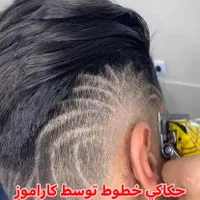 آموزشگاه آرایشگری مردانه ماکان|خدمات آموزشی|شیراز, تحویلی|دیوار