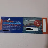 فروش بلیط استخر مردانه