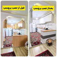 فروش نصب تخصصی برچسب کابینت برچسب حمام|خدمات پیشه و مهارت|تبریز, |دیوار