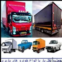 حمل بار و اثاثیه منزل* ایران بار *|خدمات حمل و نقل|پاکدشت, پاکدشت (مامازند)|دیوار