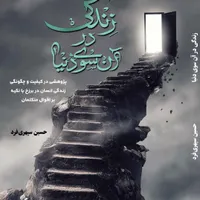 تایپ، صفحه آرایی (کتاب، پایان‌نامه و مقاله)|خدمات رایانه‌ای و موبایل|قم, صفائیه|دیوار
