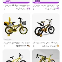 دوچرخه زرد