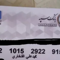 کارت بانکی گم شده