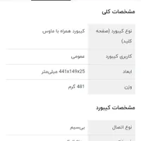 کیبورد و ماوس بی‌سیم لاجیتک مدل MK270|قطعات و لوازم جانبی رایانه|اهواز, کوروش|دیوار