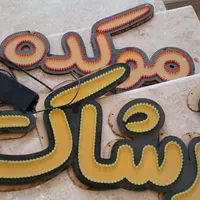 تابلو ال ای دی