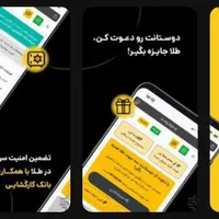 هدیه رایگان طلا