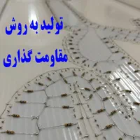 تابلو فلافل ال ای دی led ثابت چشمک زن|فروشگاه و مغازه|شیراز, شیخ علی چوپان|دیوار